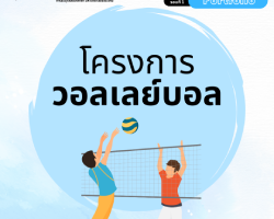 22_สหวิทยาการ_4 (1)