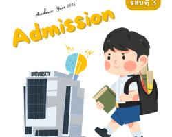 kku admissions 68 (8)