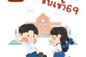 kku admissions 68 (17)